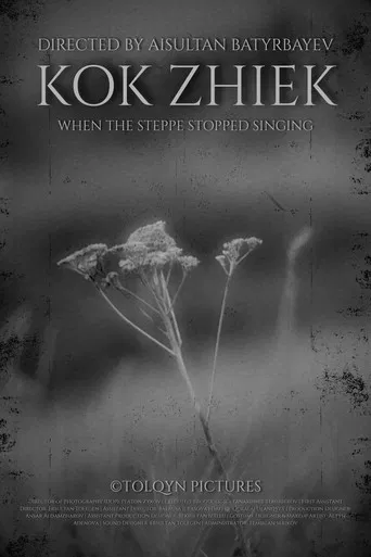 KOK ZHIEK poster