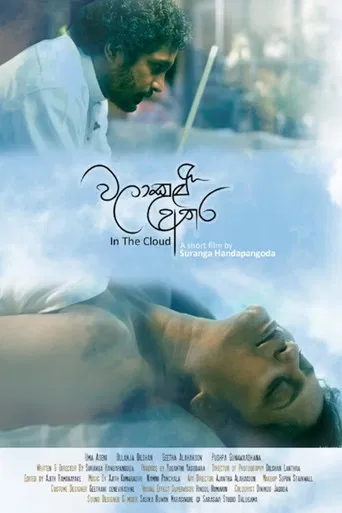 In the Cloud poster