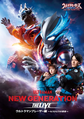 NEW GENERATION THE LIVE: Ultraman Blazar ～The Other Hero～ poster