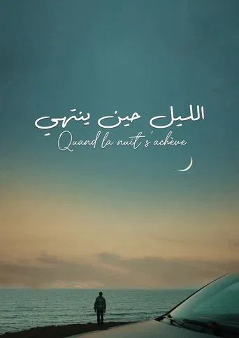 When the Night Ends poster