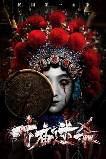 Fighting in the Temple poster