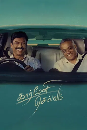 Carmeni Selvam poster