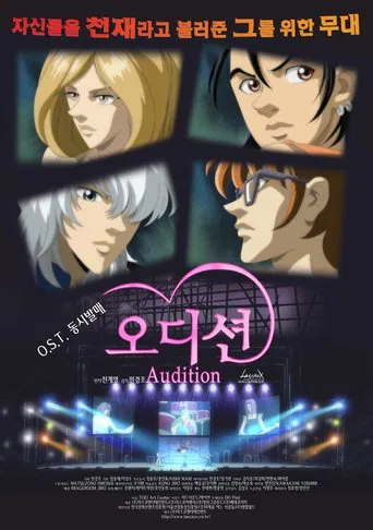 Audition poster