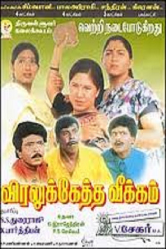 Viralukketha Veekkam poster