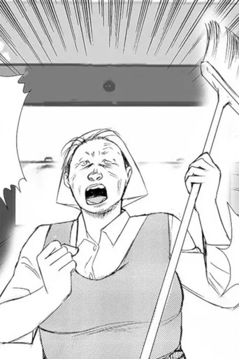 宙ブラ女モヤモヤ日記 ～ダンナに言えない秘密～ poster