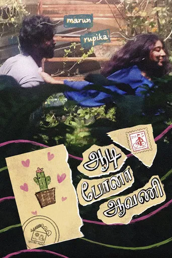 Aadi Pona Aavani poster
