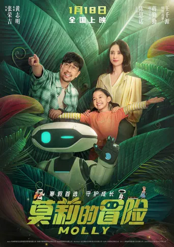 Molly poster
