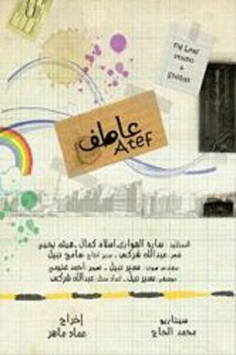 Atef poster