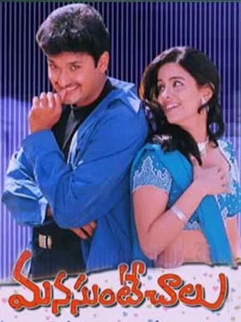 Manasunte Chalu poster