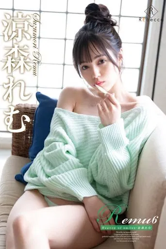 REBD-727 Remu6 Heaven of smiles Remu Suzumori poster