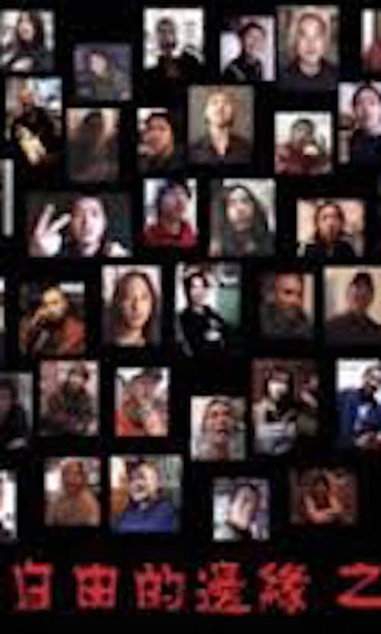 Witnessing the Border of Freedom poster