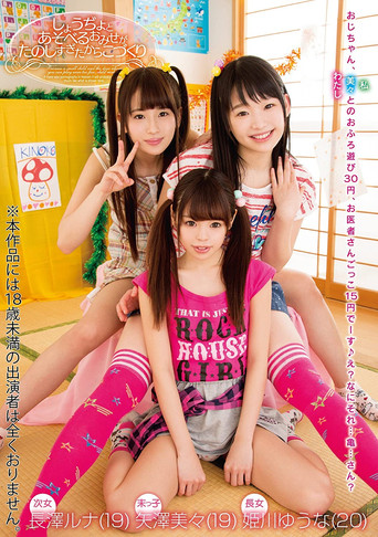 ZUKO-126 A Club Where You Can Play With Little Girls And It's So Fun Oops We Made A Baby poster