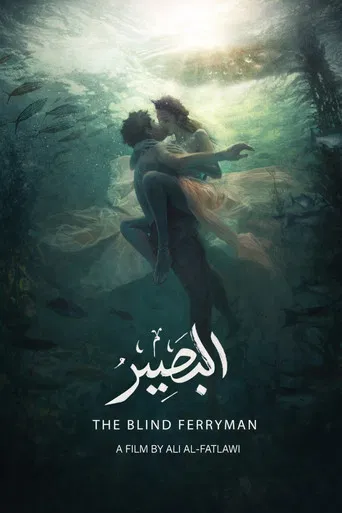 The Blind Ferryman poster