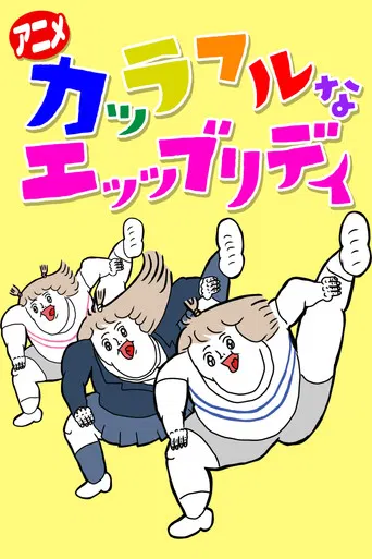 Colorful na Everyday poster