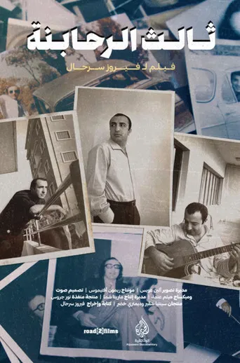 The Third Rahbani poster
