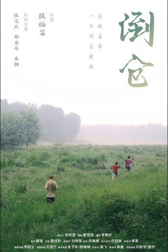 The Midsummer's Voice poster