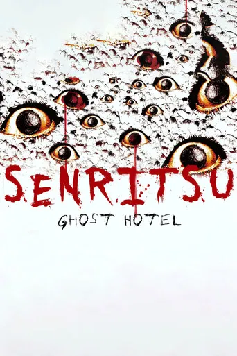 Senritsu: Ghost Hotel poster