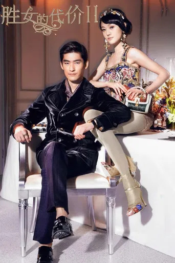 The Queen of SOP 2 poster