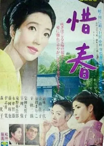 Three Faces of Love poster