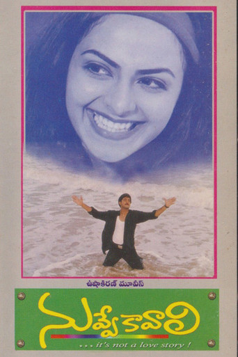 Nuvve Kavali poster