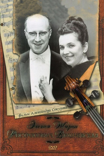 Elegy of Life: Rostropovich, Vishnevskaya poster