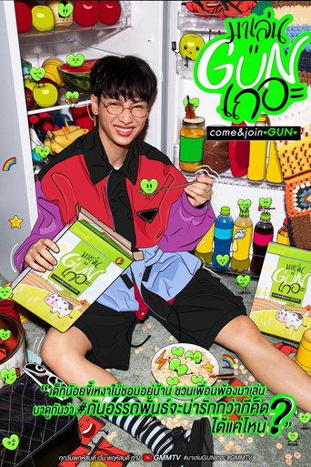 Come & Join Gun poster