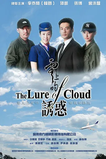 The Lure of Cloud poster