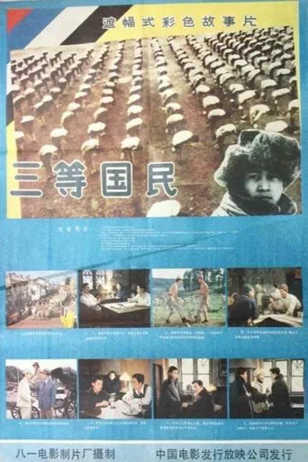 The Third Class Citizen poster