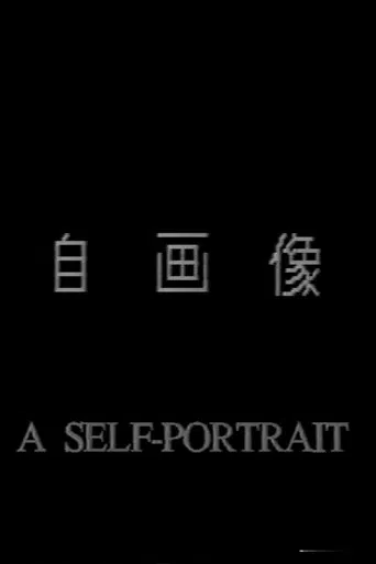 A Self-Portrait poster