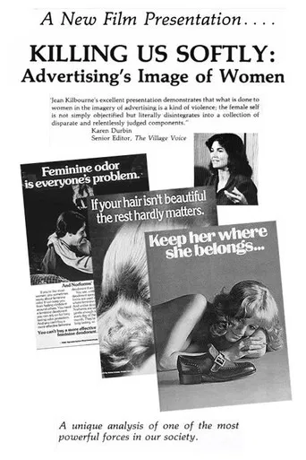 Killing Us Softly: Advertising's Image of Women poster