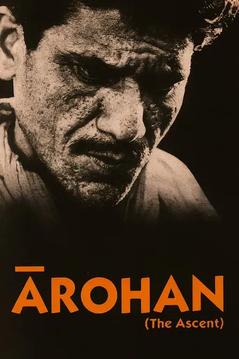 Arohan poster