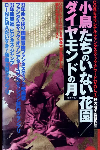 A Garden Without Birds poster