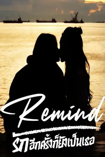 Remind รักอีกครั้งก็ยังเป็นเธอ poster
