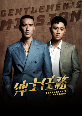 Gentlemen's Mission poster