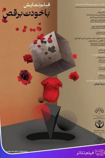 Dance with Yourself poster