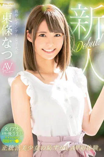 Fresh Face Shy College Girl Makes Her Porn Debut, Natsu Tojo poster