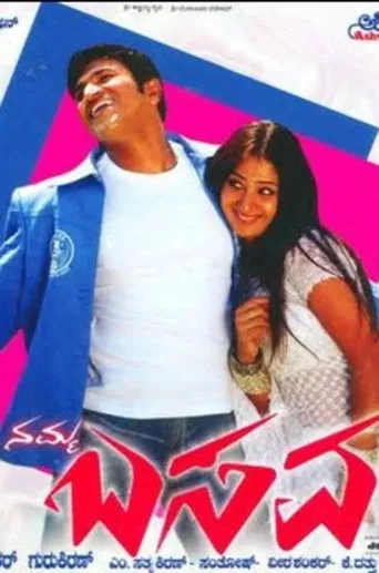 Namma Basava poster