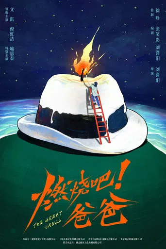 The Great Skull poster