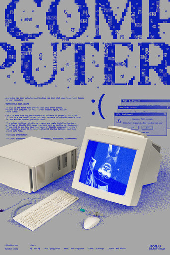 COMPUTER poster