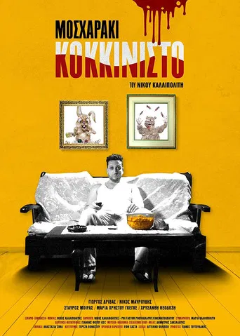 Mosharaki Kokkinisto poster