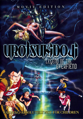 Urotsukidōji: Legend of the Overfiend poster