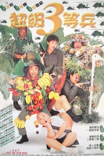 Me And You And A Girl Name Ugly poster