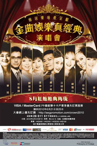 Live Entertainment Classic Concert 2010 poster