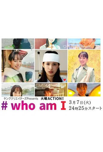 #who am I poster
