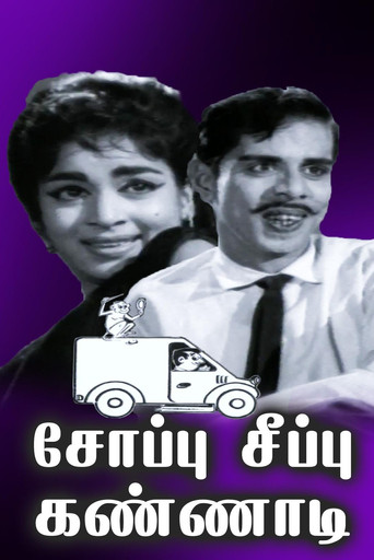 Soappu Seeppu Kannadi poster