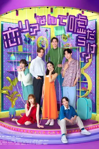 Is Love Reality Full of Lies? poster