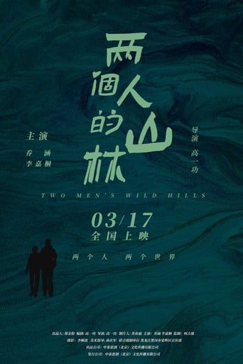 Two Man's Wild Hills poster