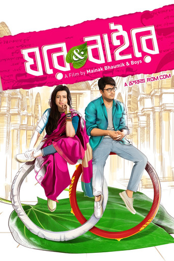 Ghare & Baire poster