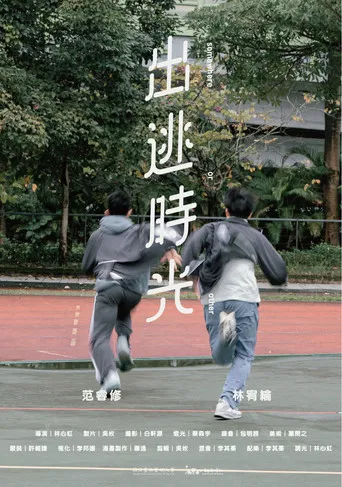 Somewhere or Other poster