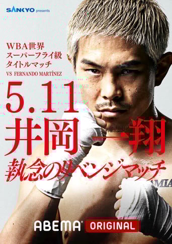 Fernando Martinez vs. Kazuto Ioka 2 poster